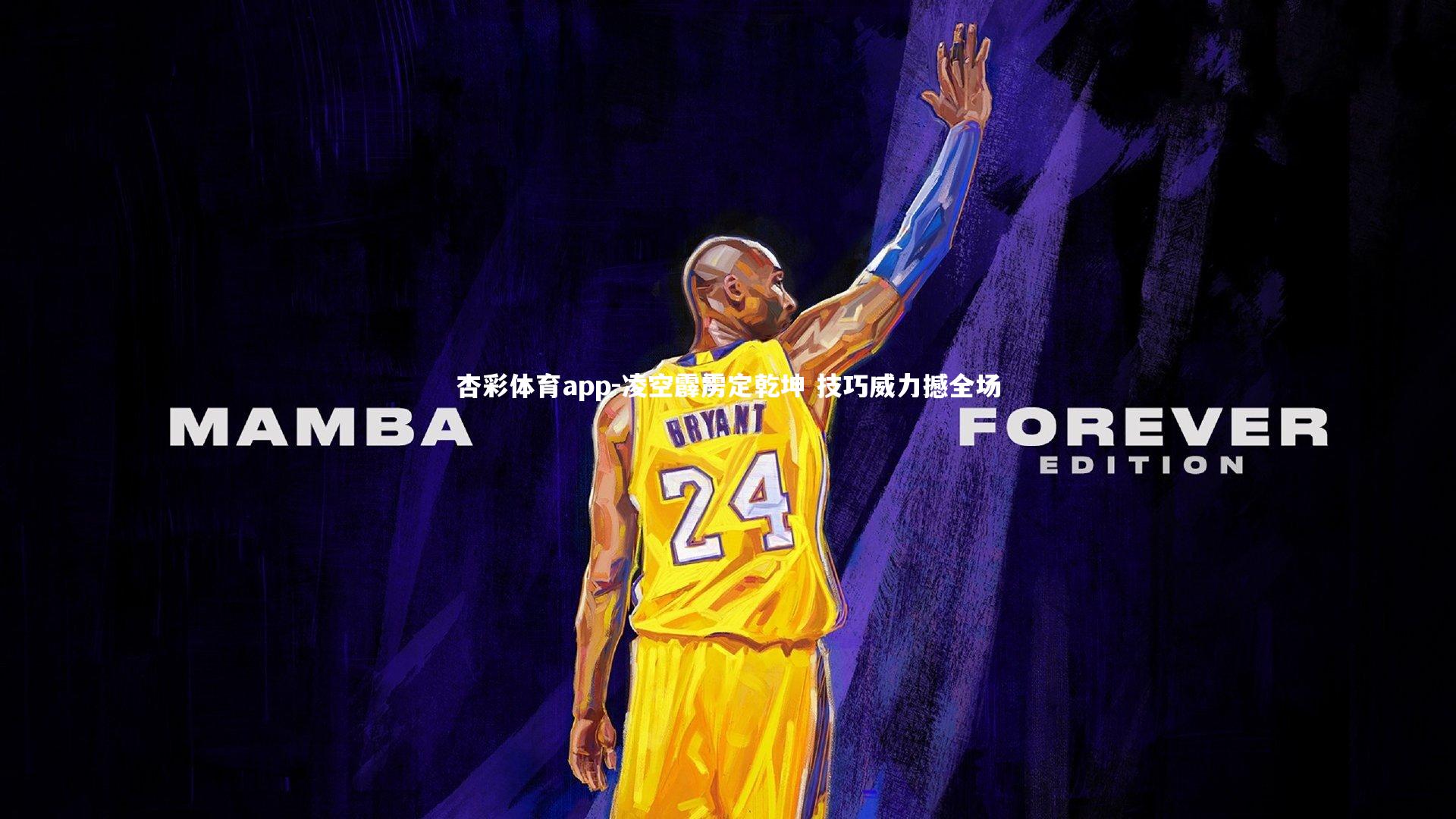 凌空霹雳定乾坤 技巧威力撼全场