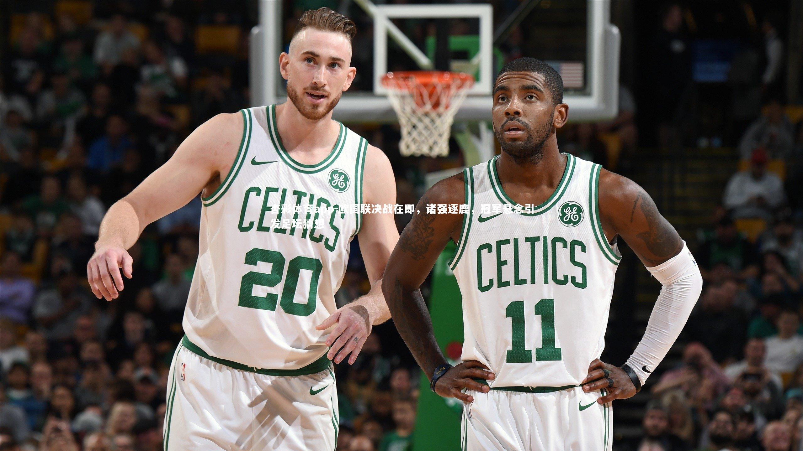 欧国联决战在即，诸强逐鹿，冠军悬念引发足坛猜想